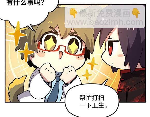 🍜哑舍动物园 第三十五章 第6页