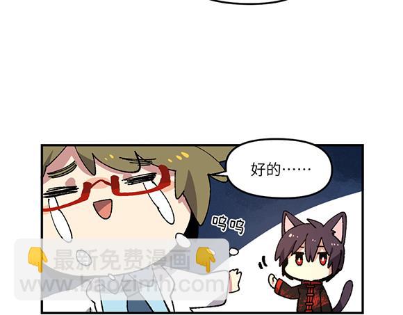 🍜哑舍动物园 第三十五章 第7页