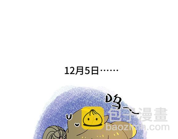 🍜哑舍动物园 第三十五章 第8页
