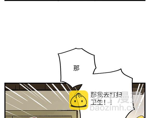 🍜哑舍动物园 第三十七章 第10页