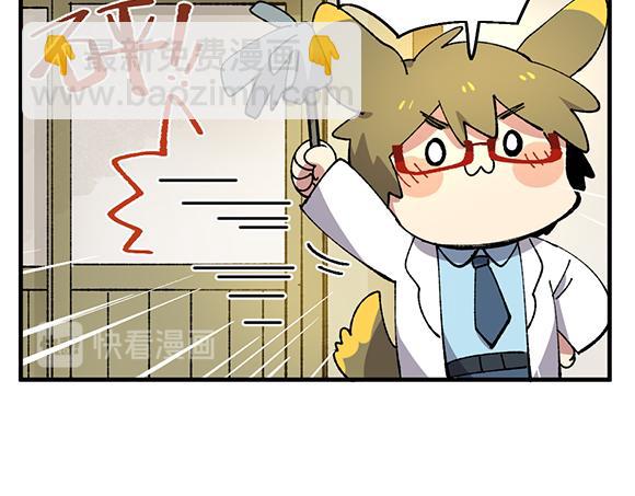 🍜哑舍动物园 第三十七章 第11页