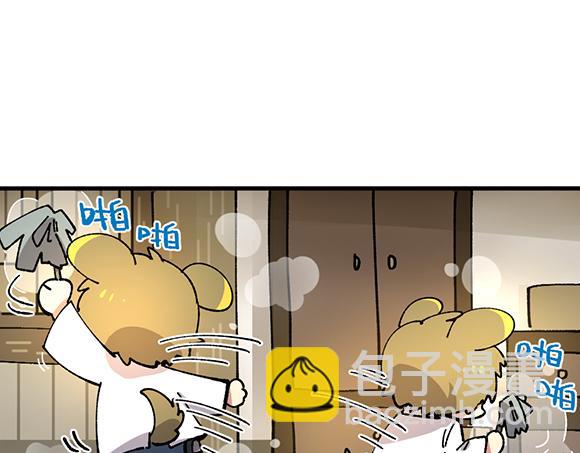 🍜哑舍动物园 第三十七章 第12页