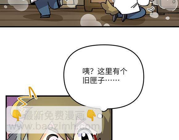 🍜哑舍动物园 第三十七章 第13页