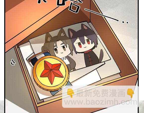 🍜哑舍动物园 第三十七章 第15页