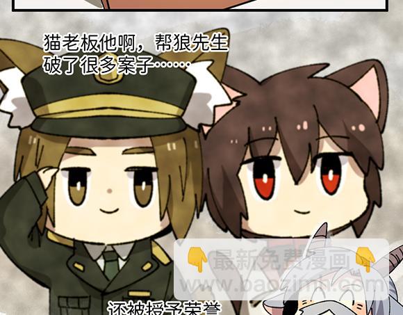 🍜哑舍动物园 第三十七章 第16页
