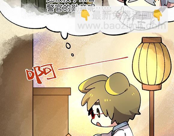 🍜哑舍动物园 第三十七章 第17页