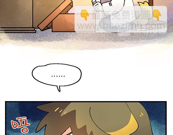 🍜哑舍动物园 第三十七章 第18页
