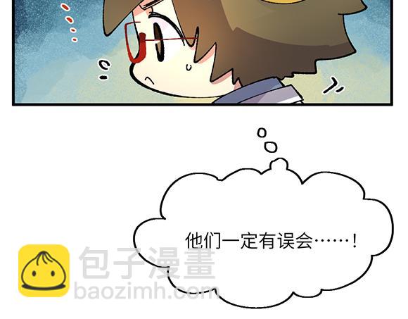 🍜哑舍动物园 第三十七章 第19页