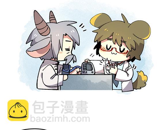 🍜哑舍动物园 第三十七章 第3页