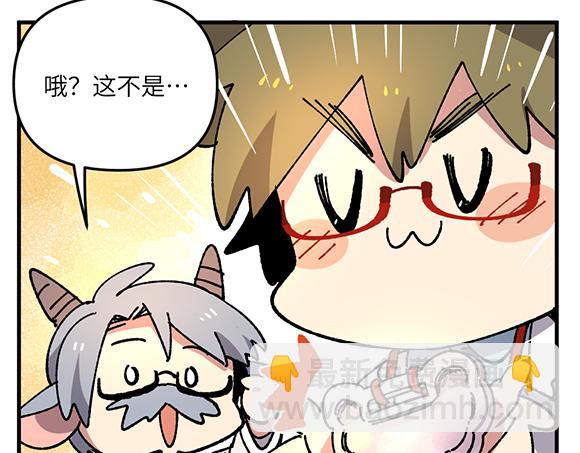 🍜哑舍动物园 第三十七章 第4页