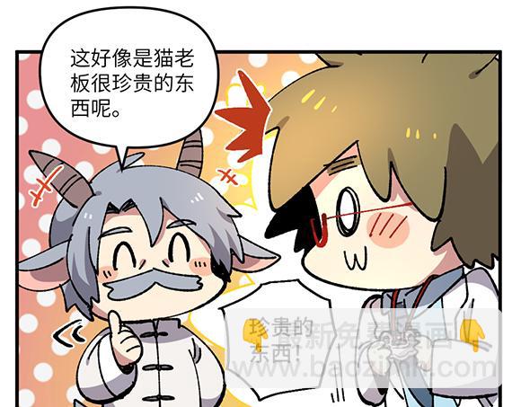 🍜哑舍动物园 第三十七章 第6页