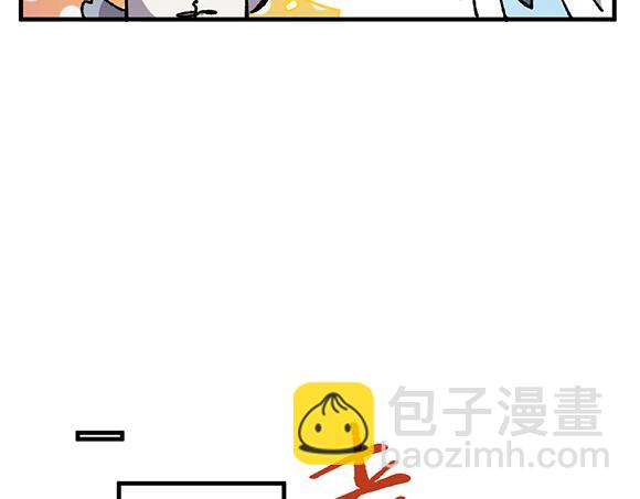 🍜哑舍动物园 第三十七章 第7页