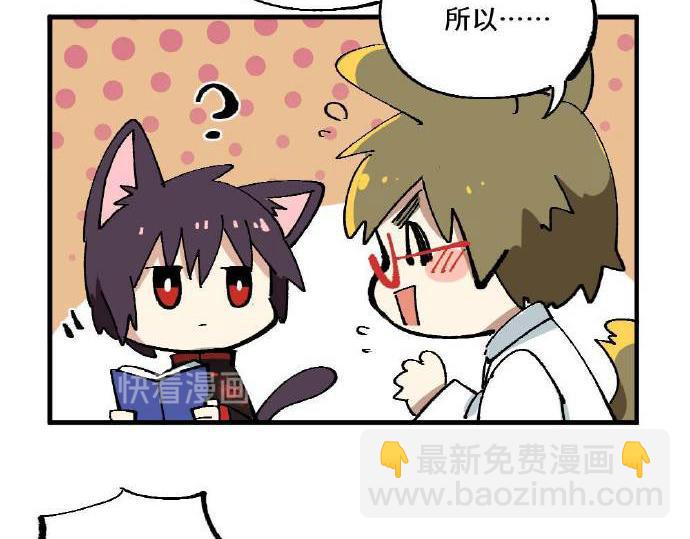 🍜哑舍动物园 第四章 第10页