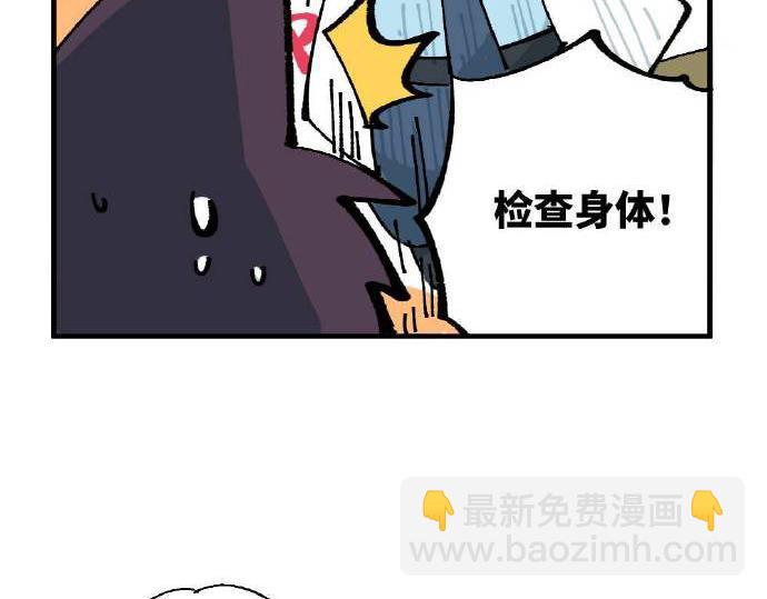 🍜哑舍动物园 第四章 第12页