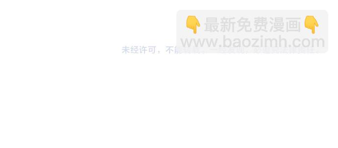 🍜哑舍动物园 第四章 第14页