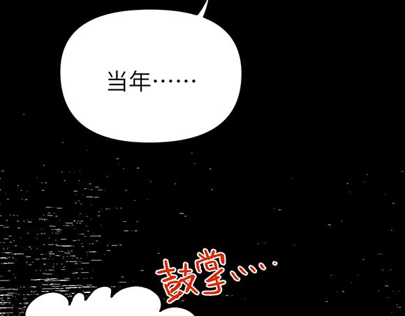 🍜哑舍动物园 第三十九章 第10页