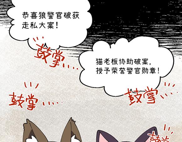 🍜哑舍动物园 第三十九章 第11页