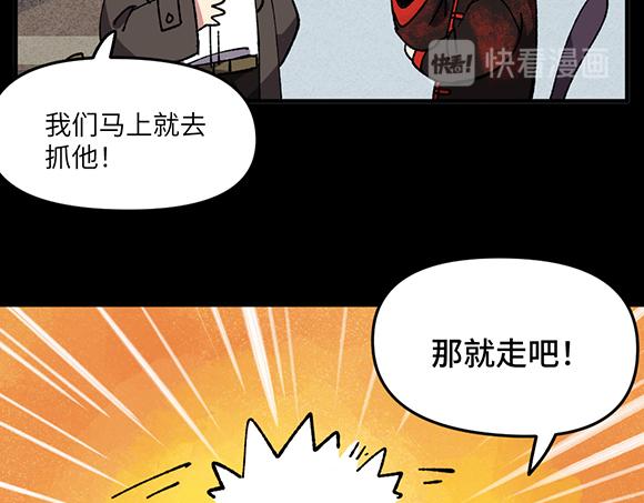 🍜哑舍动物园 第三十九章 第14页