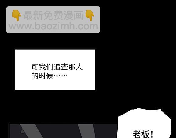 🍜哑舍动物园 第三十九章 第16页