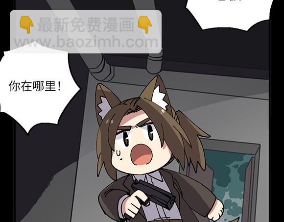 🍜哑舍动物园 第三十九章 第17页