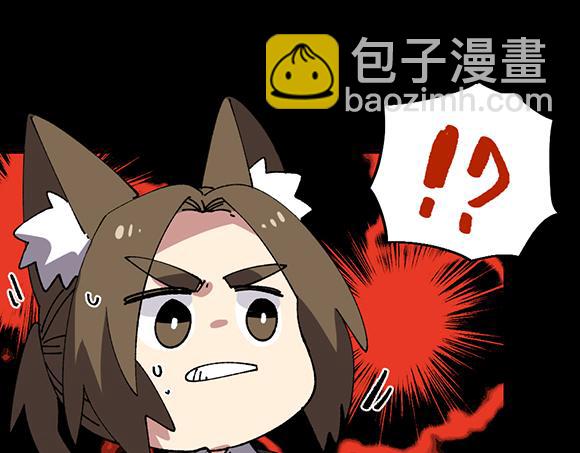 🍜哑舍动物园 第三十九章 第21页