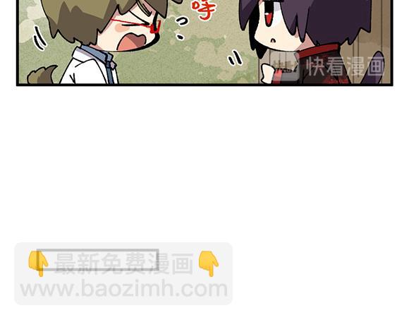 🍜哑舍动物园 第三十九章 第5页
