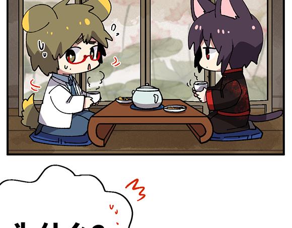 🍜哑舍动物园 第三十九章 第8页