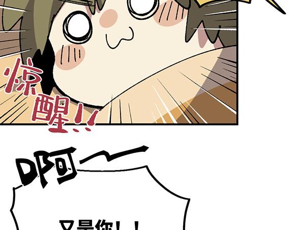 🍜哑舍动物园 第四十一章 第12页
