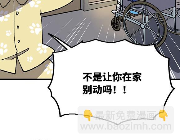 🍜哑舍动物园 第四十一章 第14页