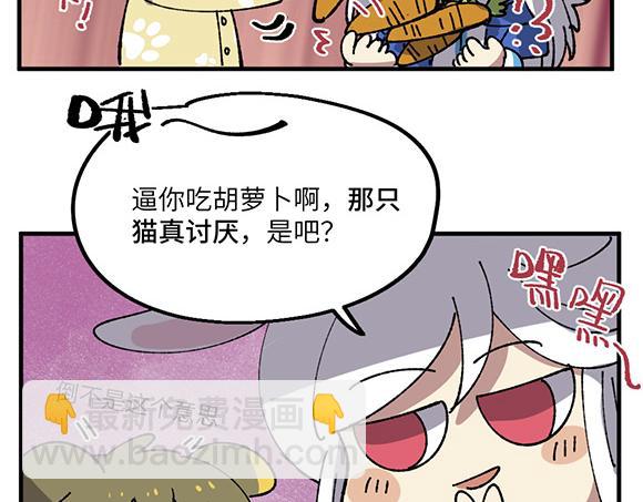 🍜哑舍动物园 第四十一章 第16页