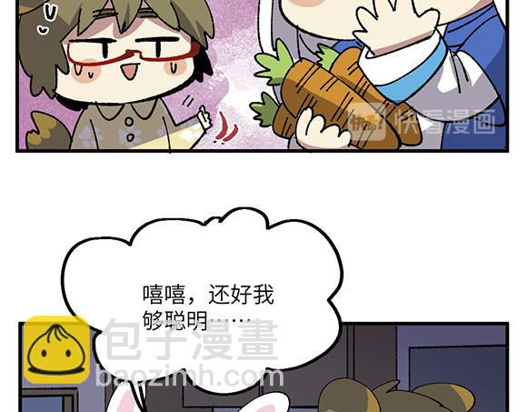 🍜哑舍动物园 第四十一章 第17页