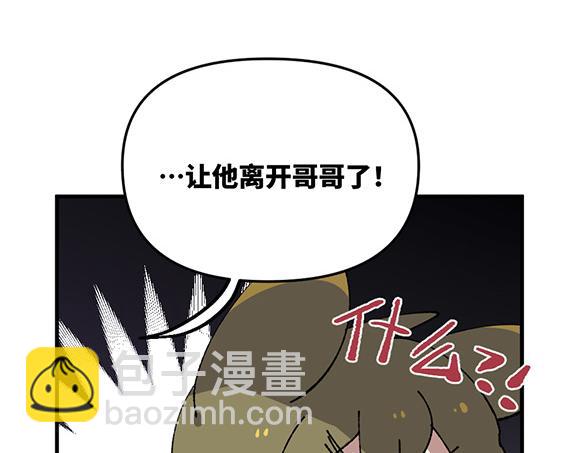 🍜哑舍动物园 第四十一章 第19页