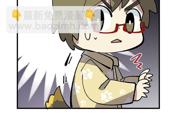 🍜哑舍动物园 第四十一章 第20页