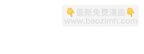 🍜哑舍动物园 第四十一章 第21页