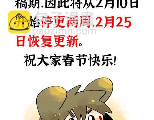 🍜哑舍动物园 第四十一章 第23页