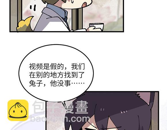 🍜哑舍动物园 第四十一章 第4页