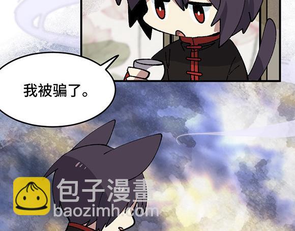 🍜哑舍动物园 第四十一章 第5页