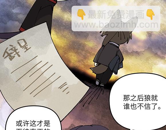 🍜哑舍动物园 第四十一章 第6页