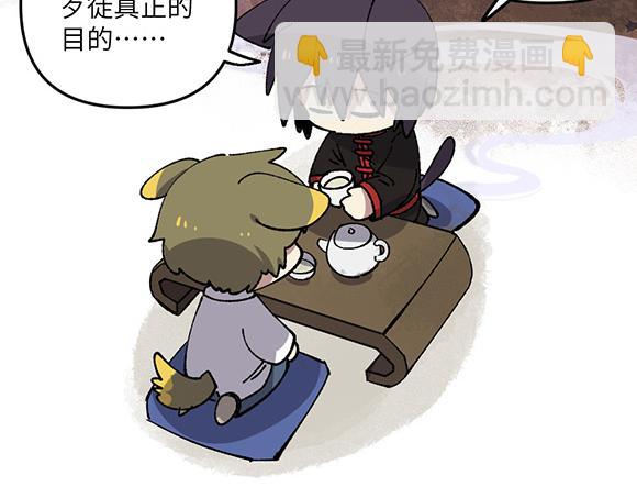 🍜哑舍动物园 第四十一章 第7页