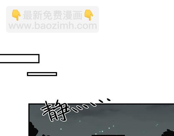 🍜哑舍动物园 第四十一章 第9页