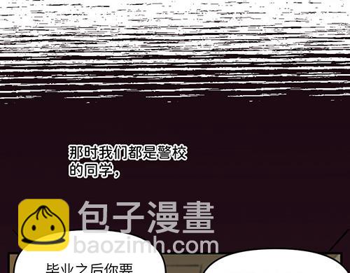 🍜哑舍动物园 第四十三章 第10页