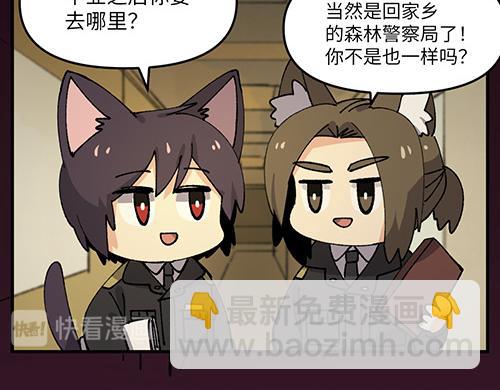 🍜哑舍动物园 第四十三章 第11页