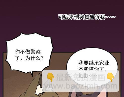 🍜哑舍动物园 第四十三章 第12页