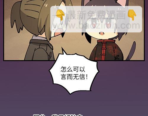 🍜哑舍动物园 第四十三章 第13页