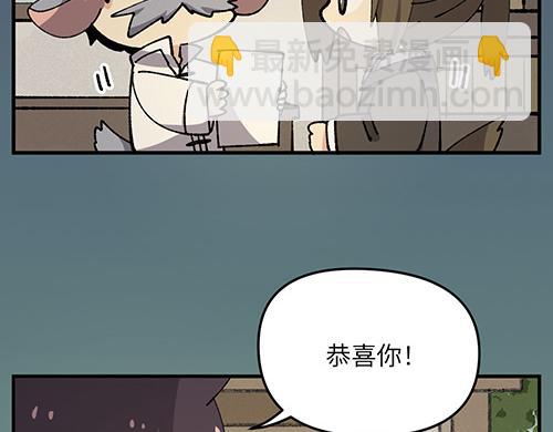 🍜哑舍动物园 第四十三章 第15页