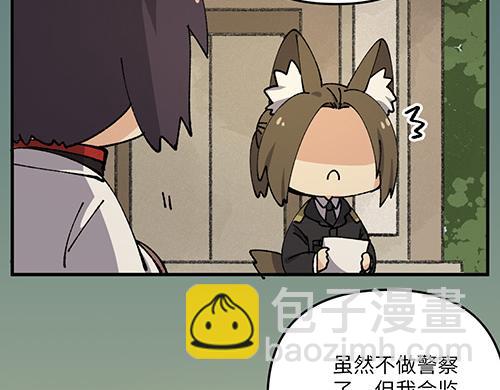 🍜哑舍动物园 第四十三章 第16页
