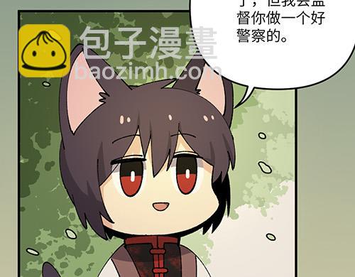🍜哑舍动物园 第四十三章 第17页