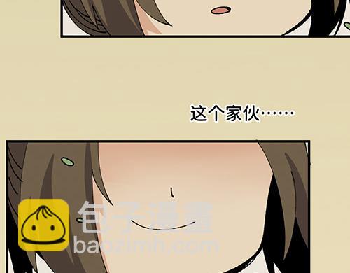 🍜哑舍动物园 第四十三章 第19页