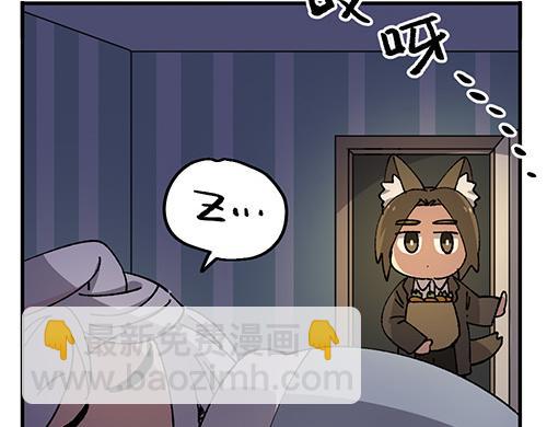 🍜哑舍动物园 第四十三章 第4页
