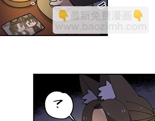 🍜哑舍动物园 第四十三章 第6页